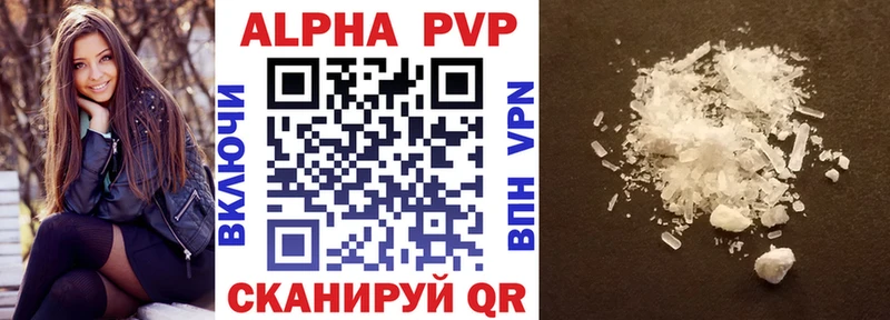 наркотики Сухиничи A-PVP Соль