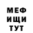 Меф мяу мяу Tony Engeham