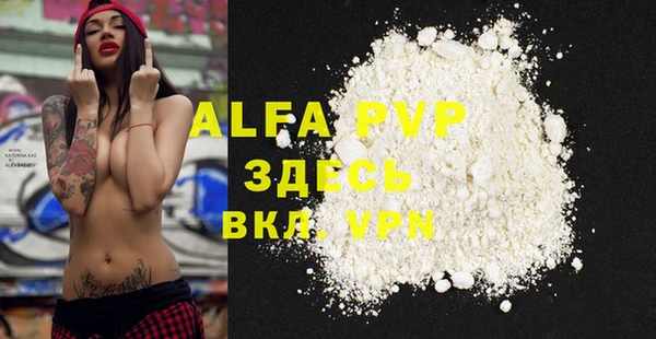 ALPHA PVP Алзамай